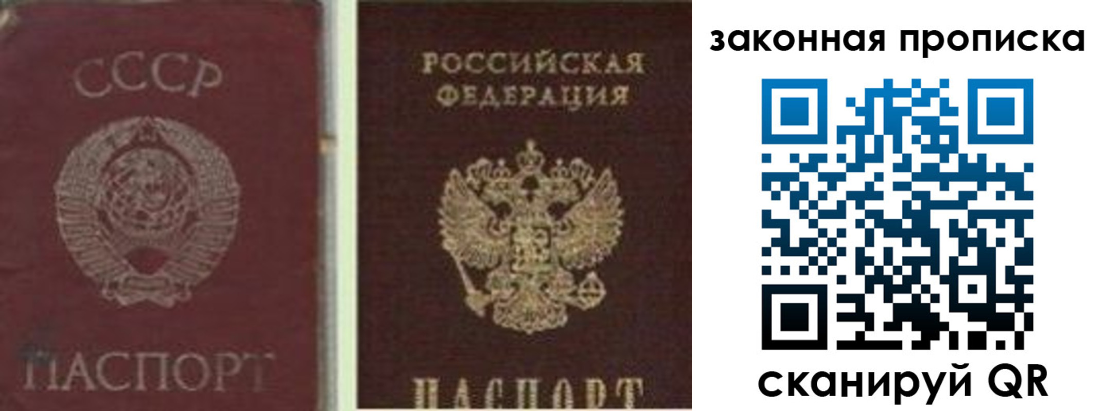 прописка для работы в Нерюнгри