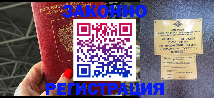 временная регистрация в Нерюнгри