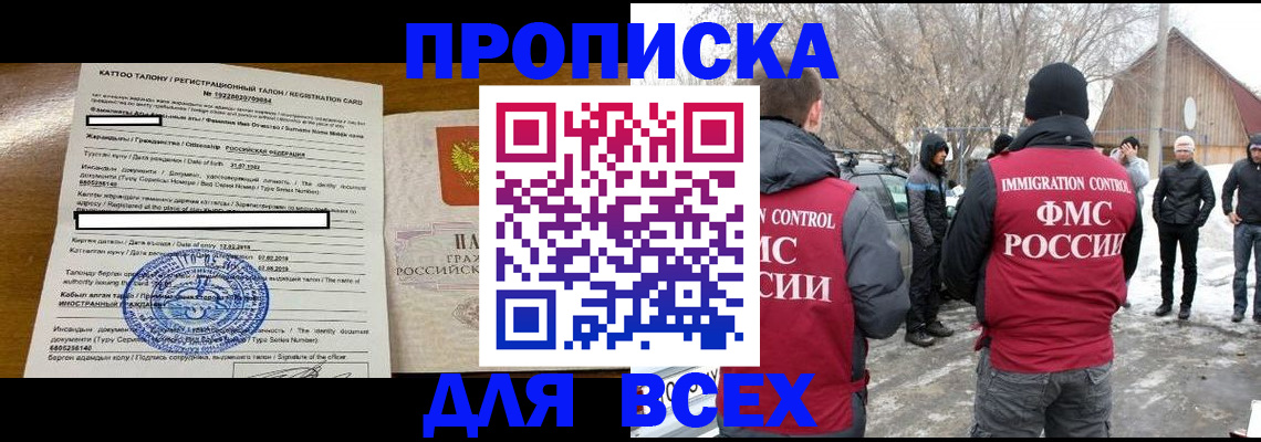 где прописаться в Нерюнгри