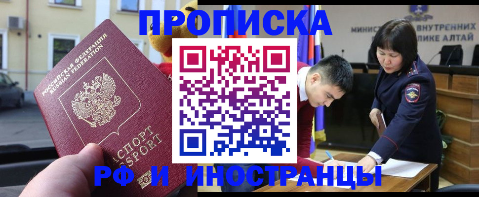 прописка для школы в Нерюнгри