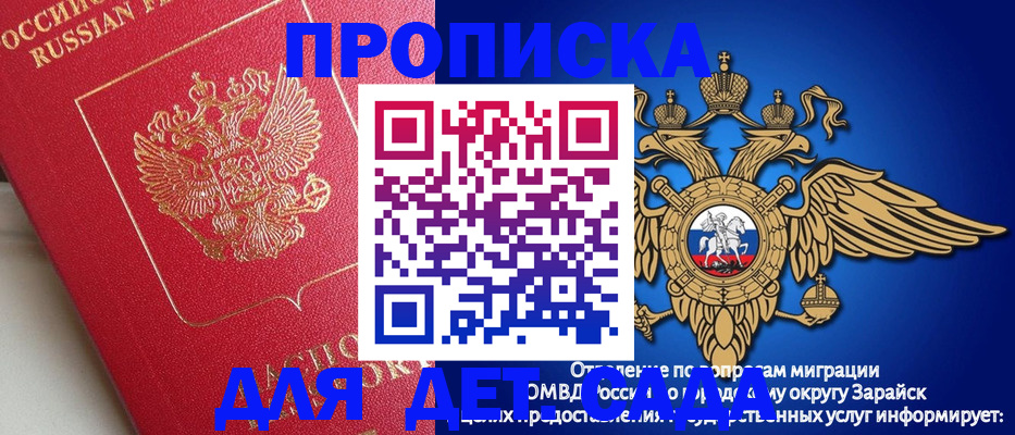 прописка в квартире в Нерюнгри