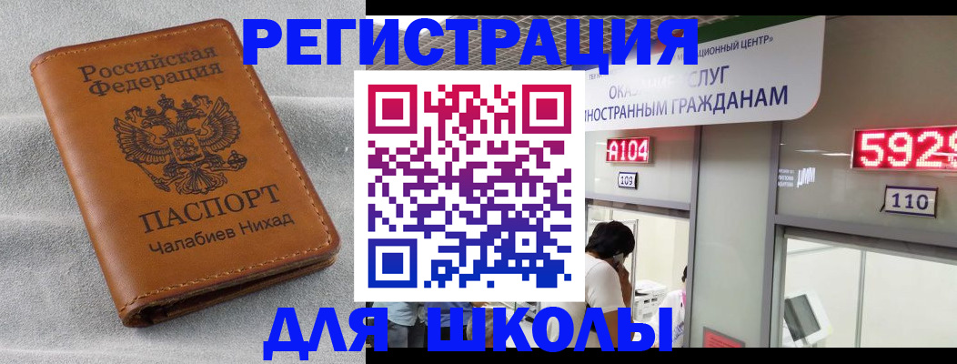 регистрация в Нерюнгри